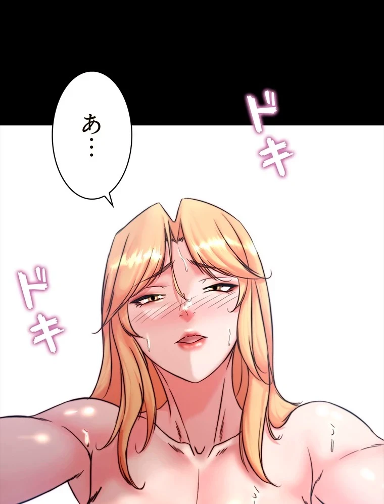 パンティーノート 第215話 - 7