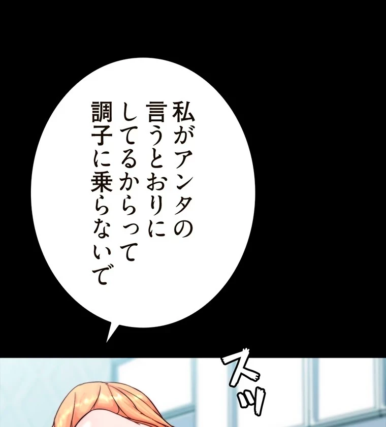 パンティーノート 第215話 - 18