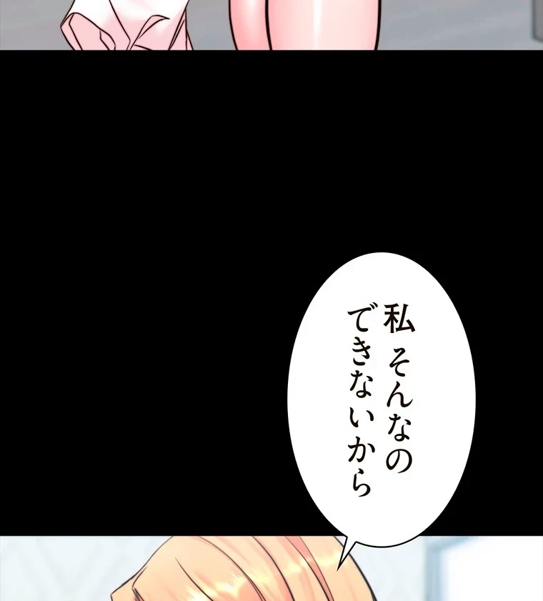 パンティーノート 第215話 - 20