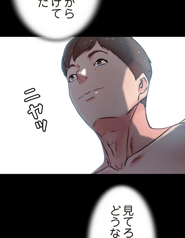 パンティーノート 第215話 - 24