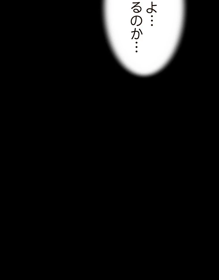 パンティーノート 第215話 - 25