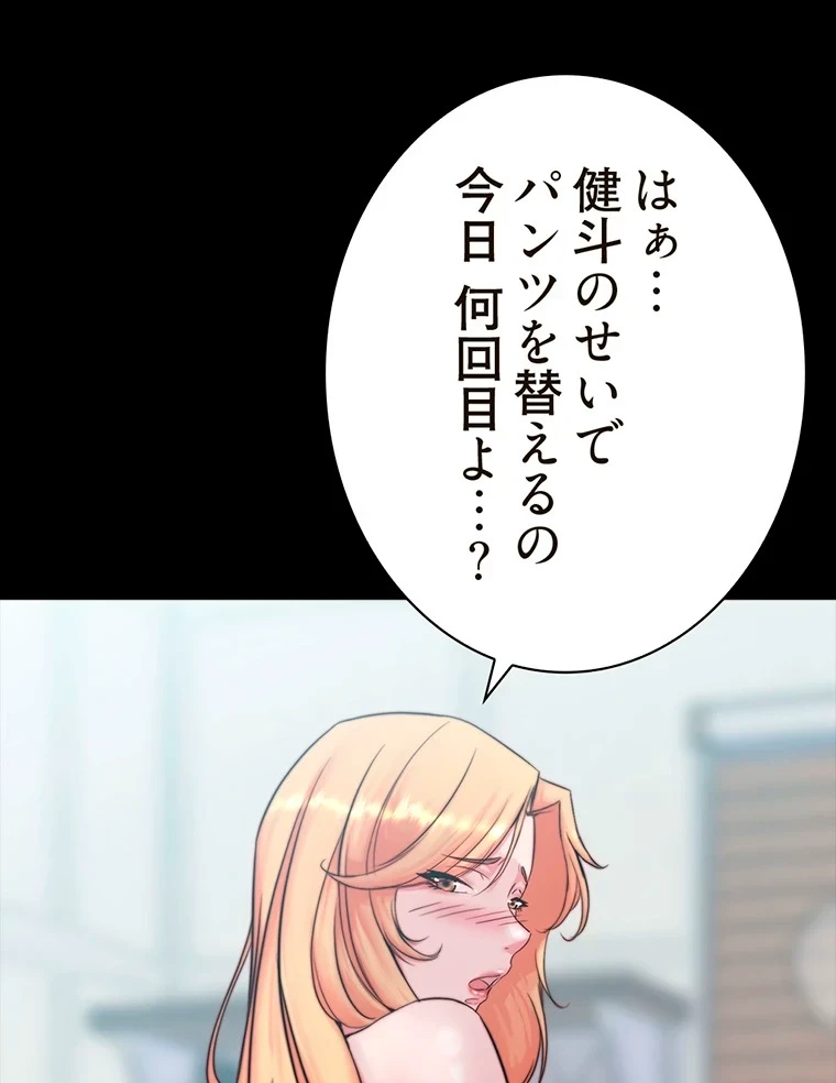 パンティーノート 第215話 - 27