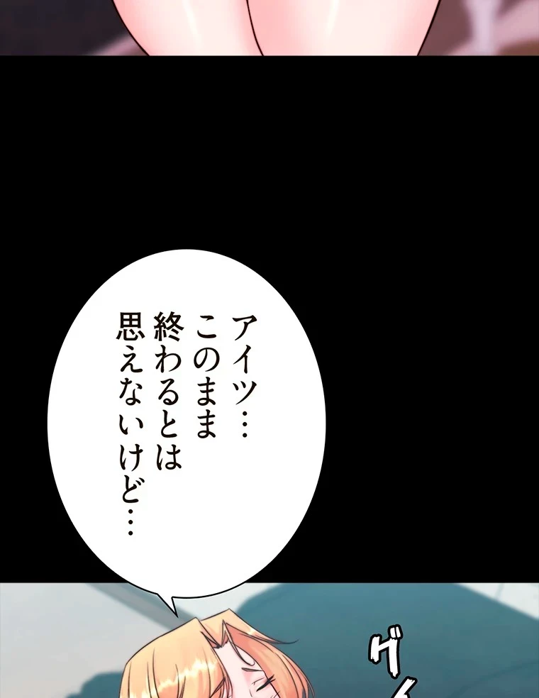 パンティーノート 第215話 - 29