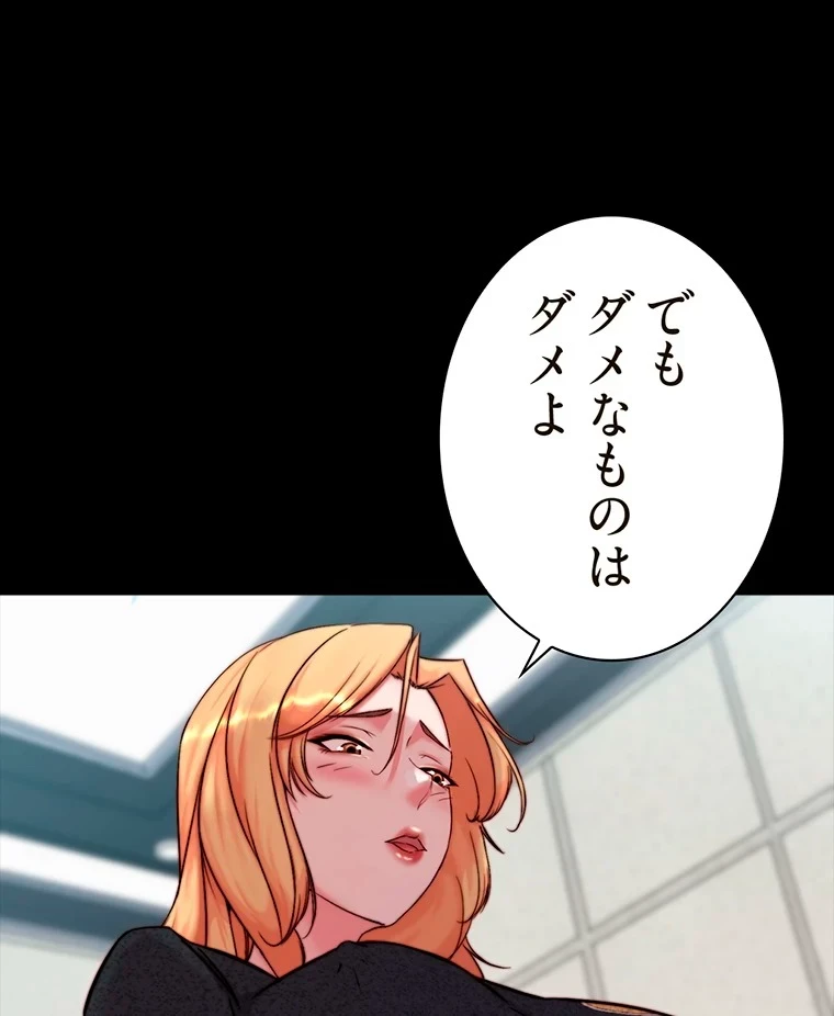 パンティーノート 第215話 - 31