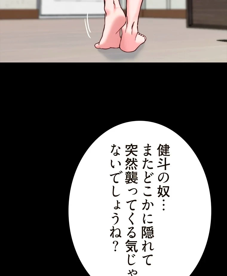 パンティーノート 第215話 - 35