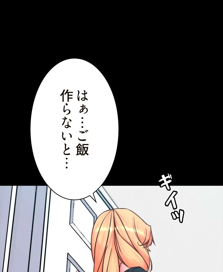 パンティーノート 第215話 - 37