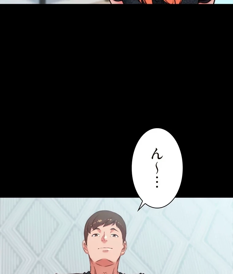 パンティーノート 第215話 - 40