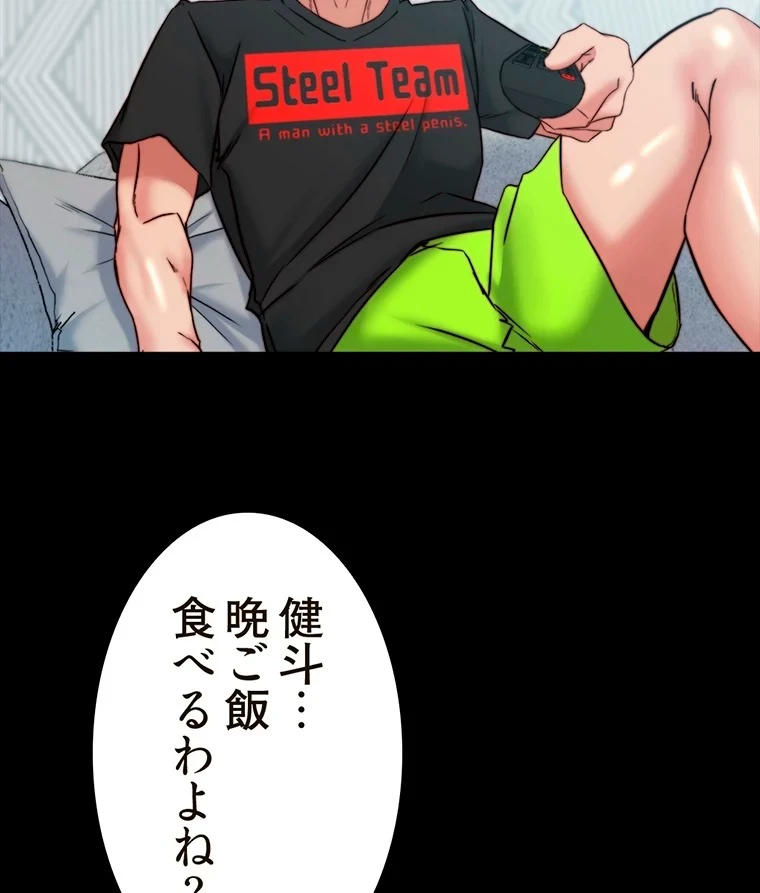 パンティーノート 第215話 - 41