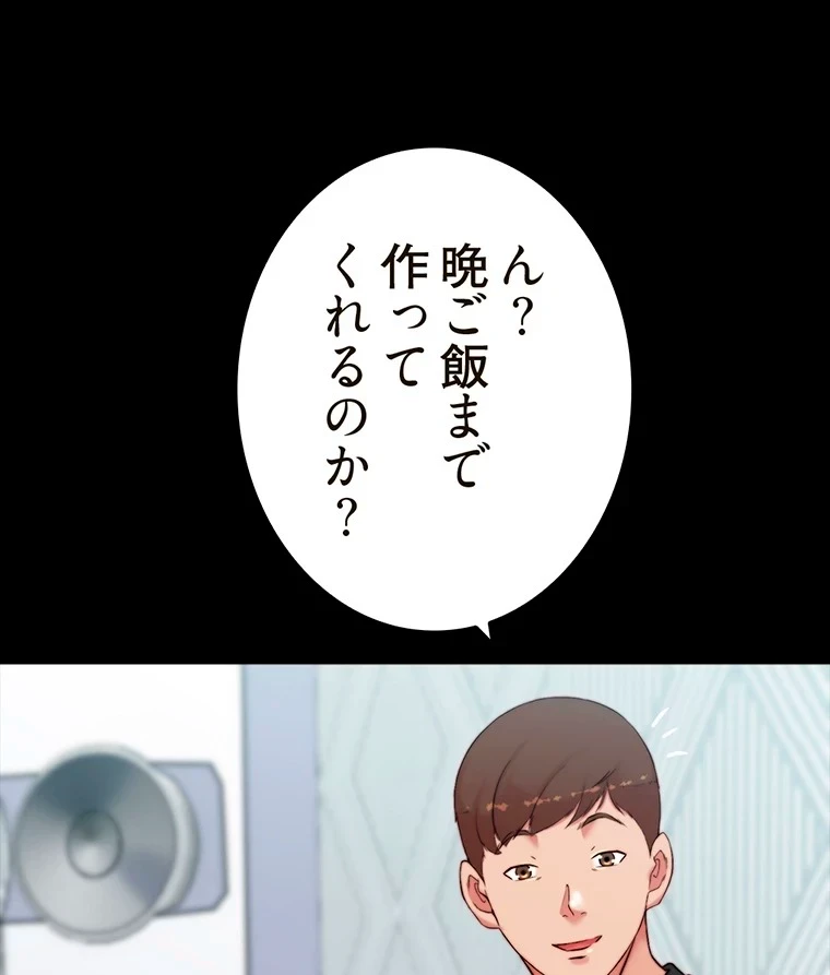 パンティーノート 第215話 - 43