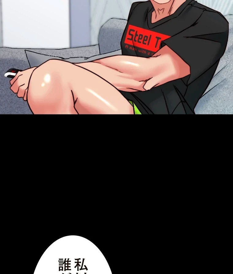 パンティーノート 第215話 - 44