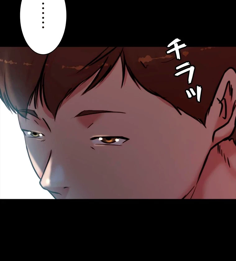 パンティーノート 第215話 - 51