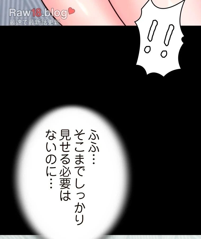 パンティーノート 第215話 - 53