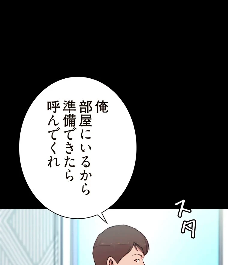 パンティーノート 第215話 - 56