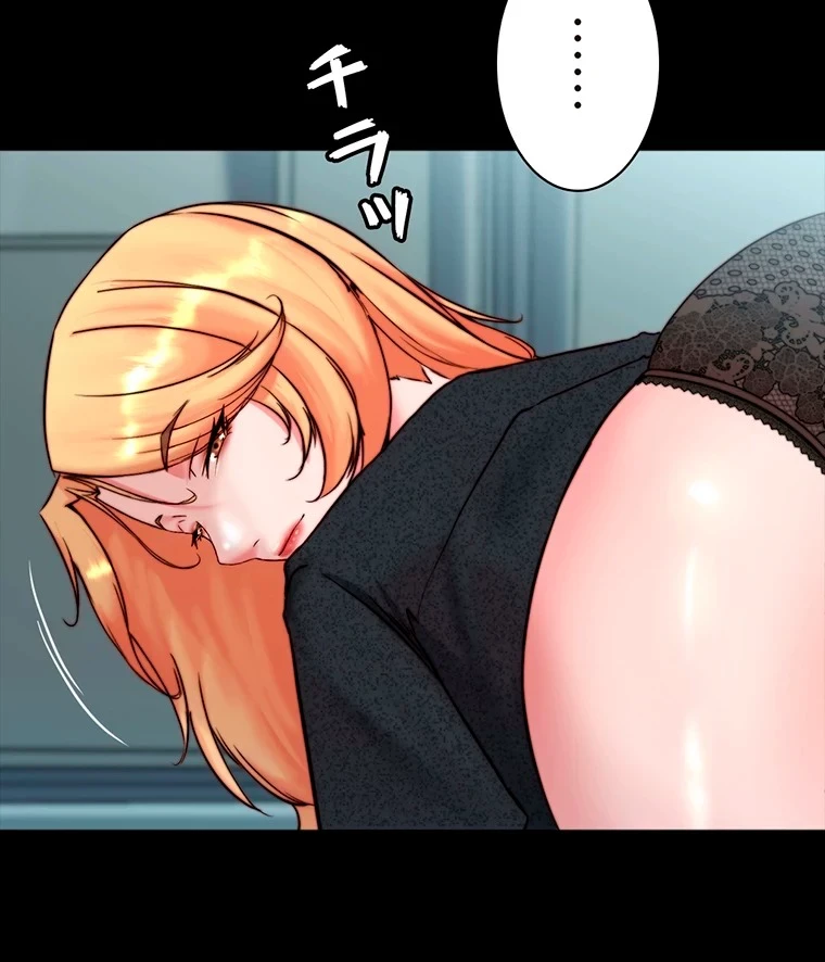 パンティーノート 第215話 - 58