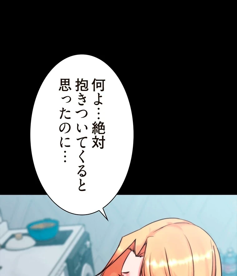 パンティーノート 第215話 - 59