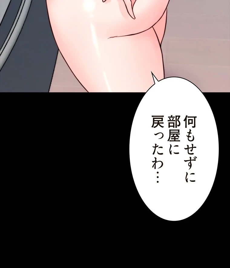 パンティーノート 第215話 - 61