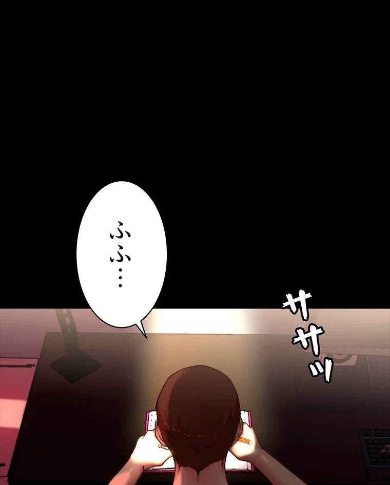 パンティーノート 第215話 - 62