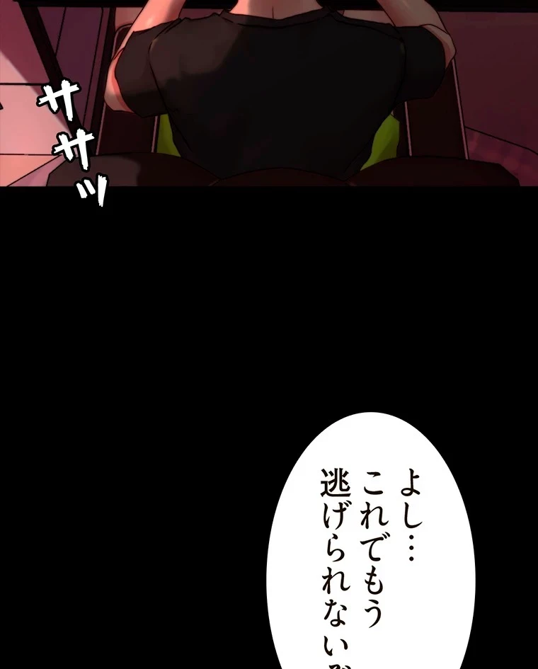 パンティーノート 第215話 - 63