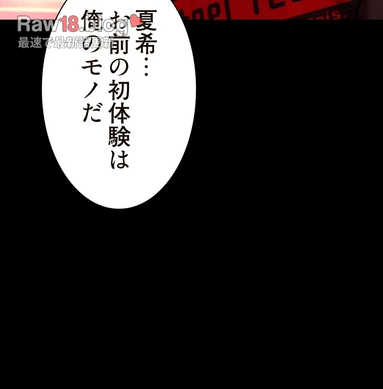 パンティーノート 第215話 - 66