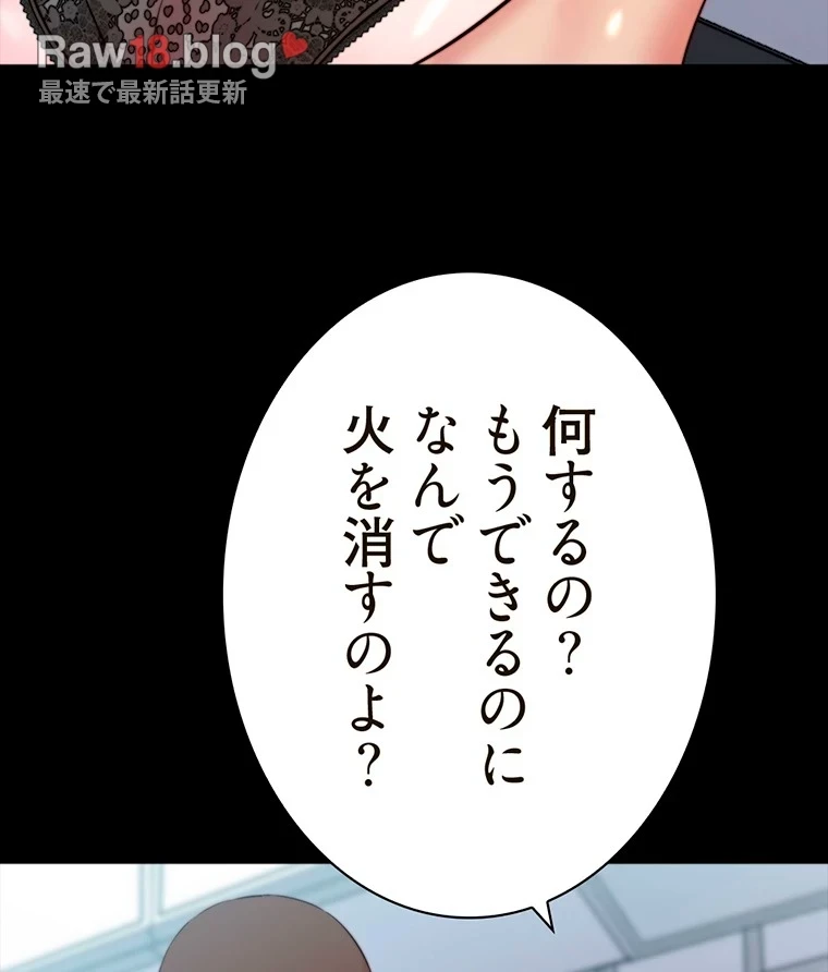 パンティーノート 第216話 - 7