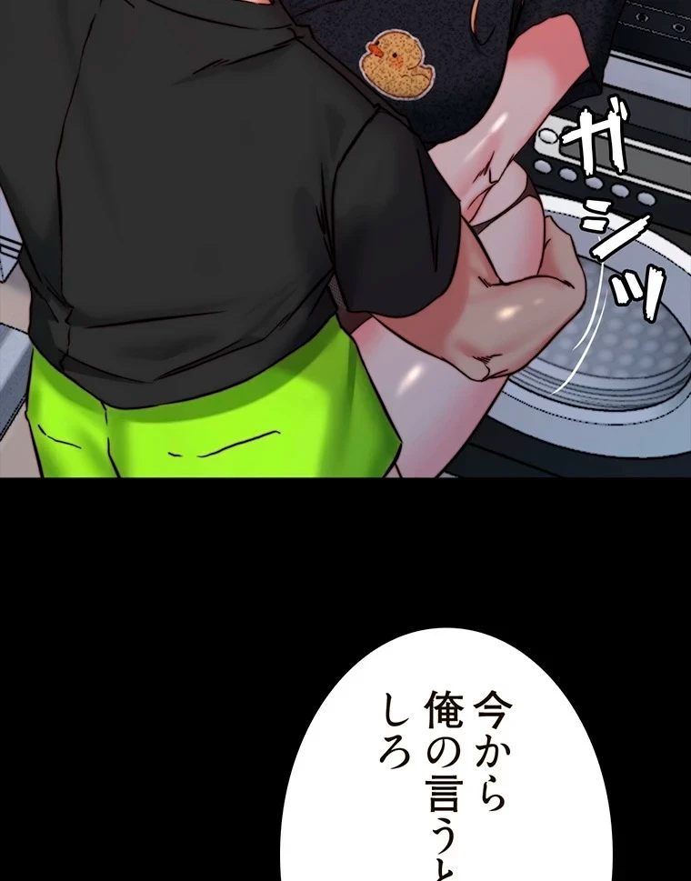 パンティーノート 第216話 - 10