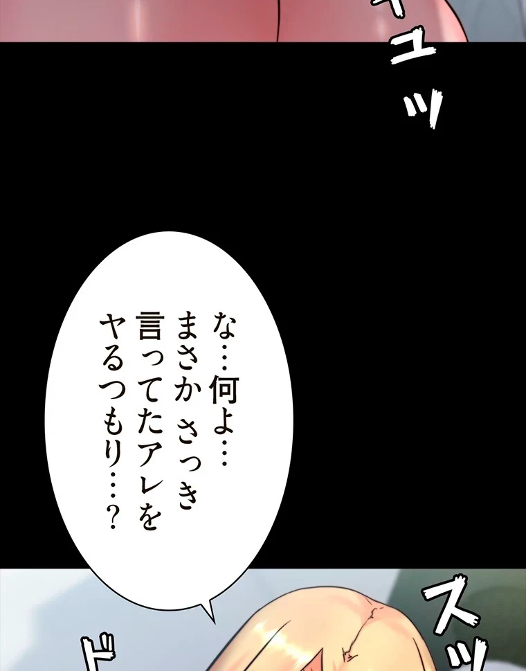 パンティーノート 第216話 - 12