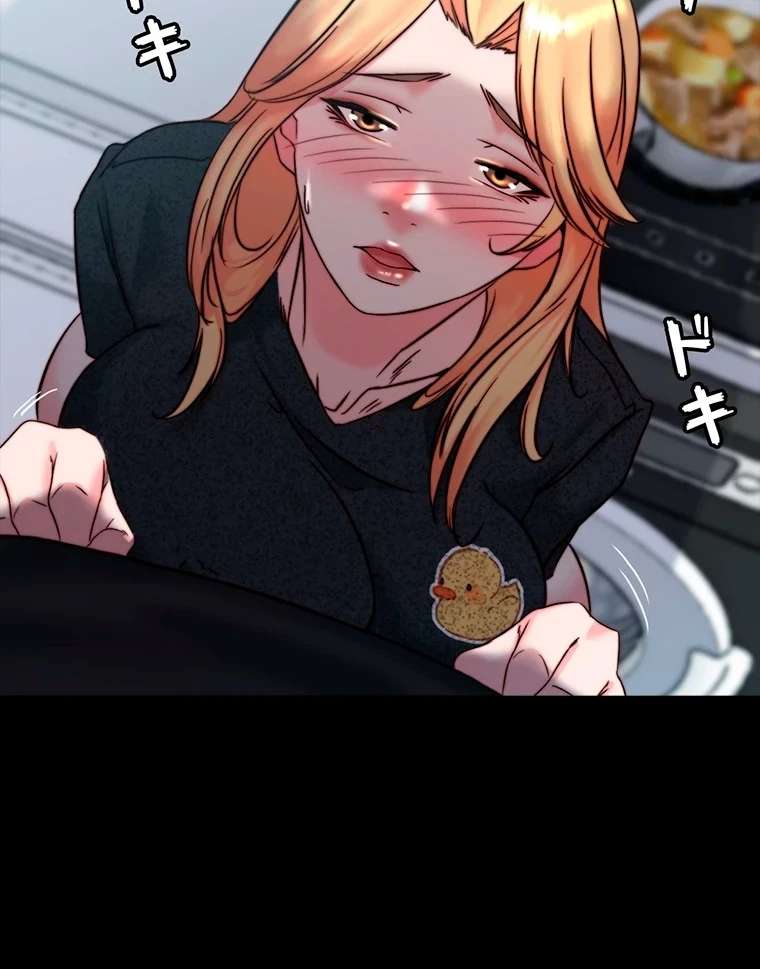 パンティーノート 第216話 - 13