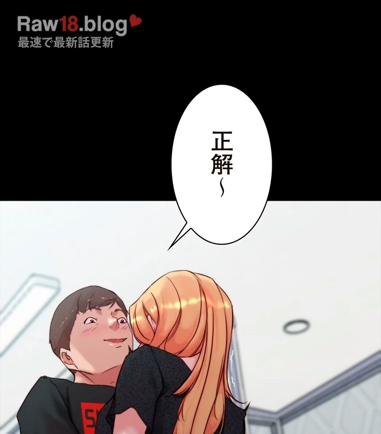 パンティーノート 第216話 - 14