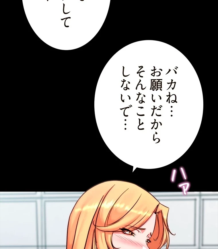 パンティーノート 第216話 - 16