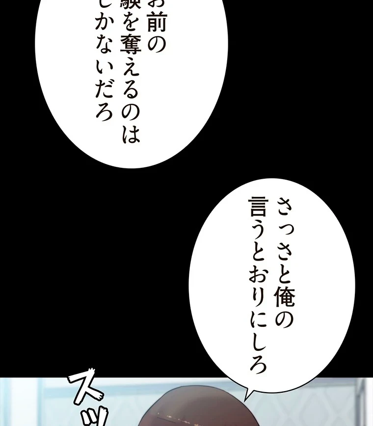 パンティーノート 第216話 - 19