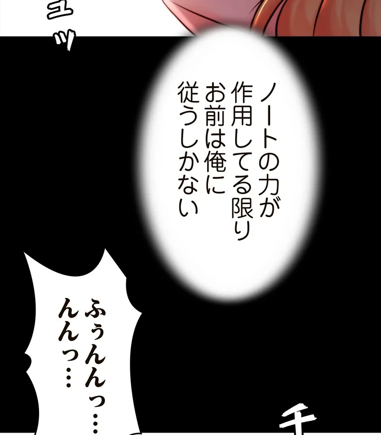 パンティーノート 第216話 - 22