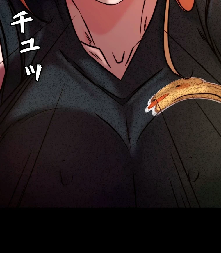パンティーノート 第216話 - 24