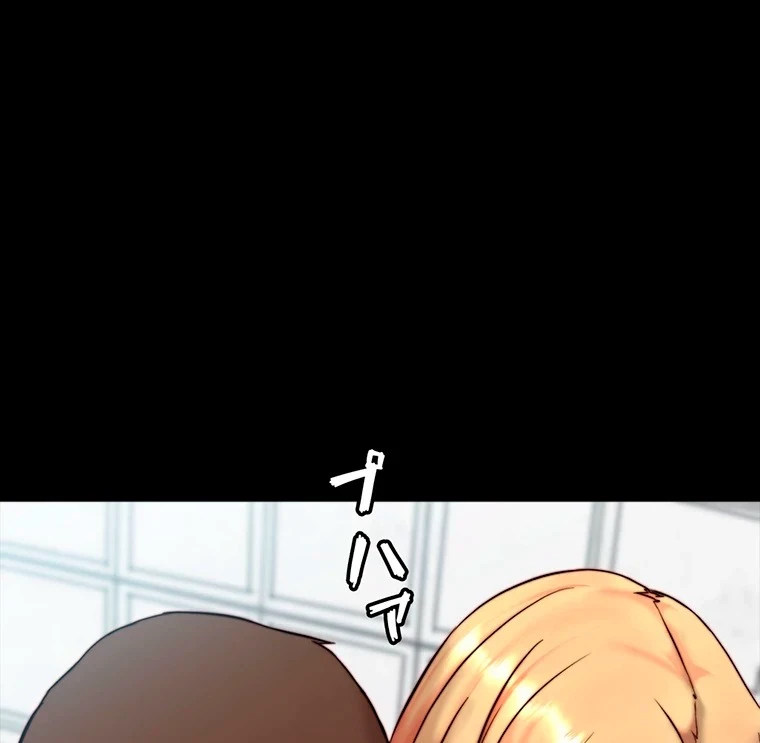 パンティーノート 第216話 - 25
