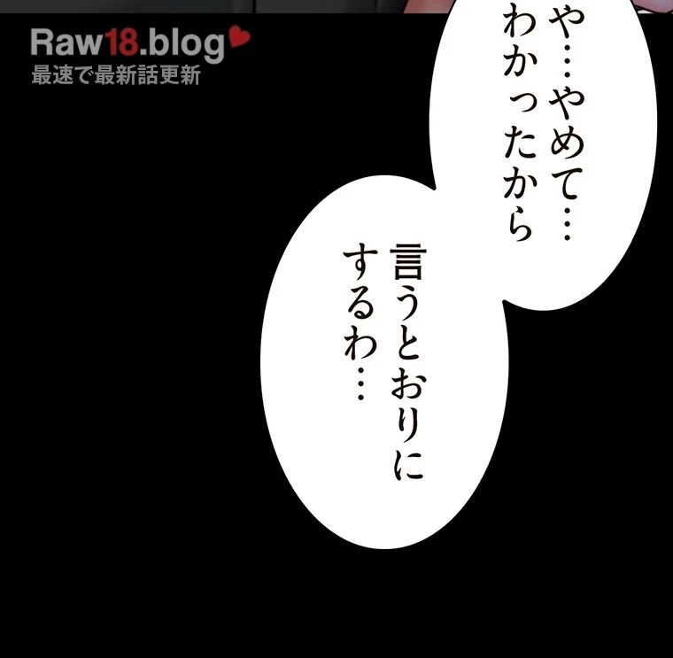 パンティーノート 第216話 - 27