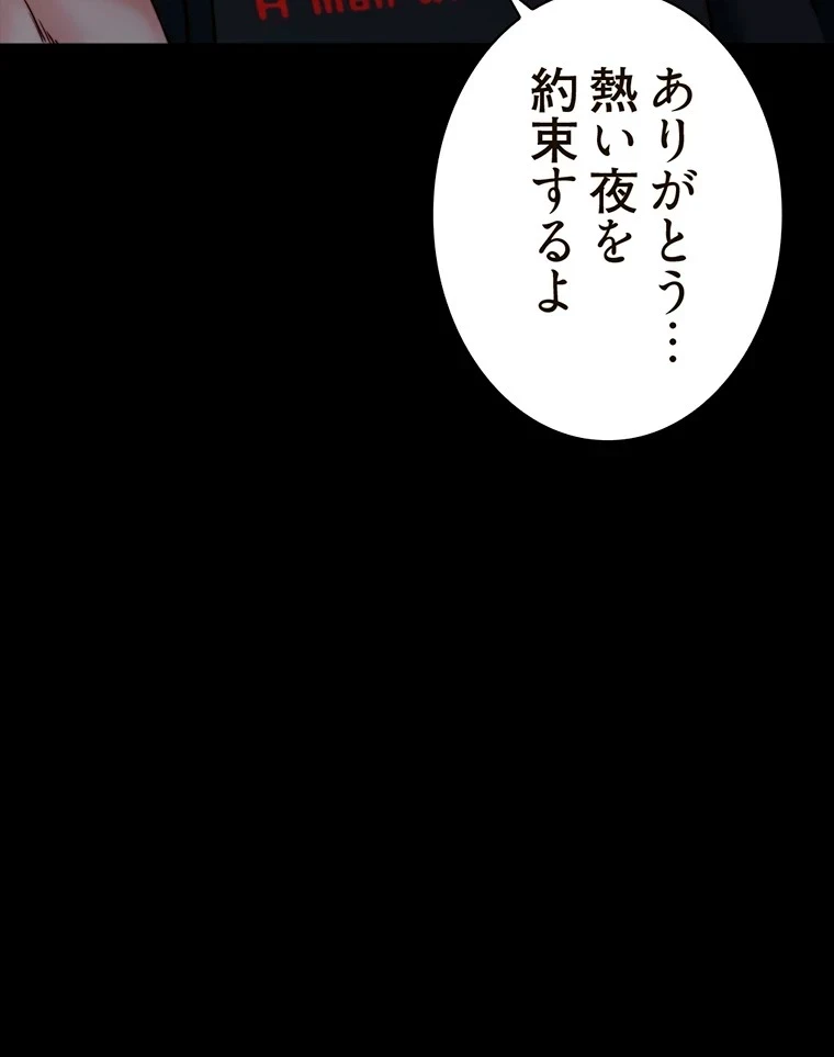 パンティーノート 第216話 - 29
