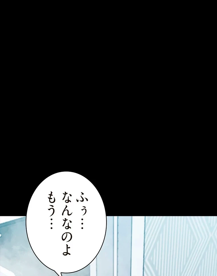 パンティーノート 第216話 - 31