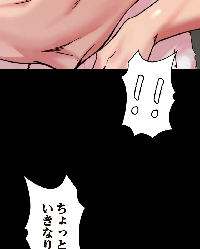 パンティーノート 第216話 - 35