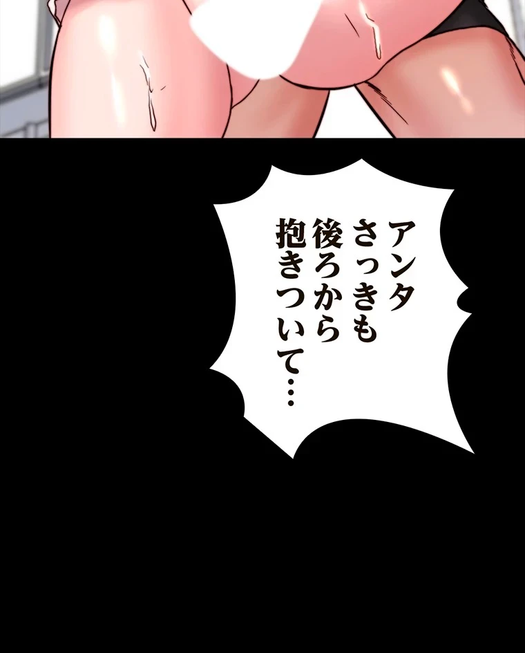 パンティーノート 第216話 - 37