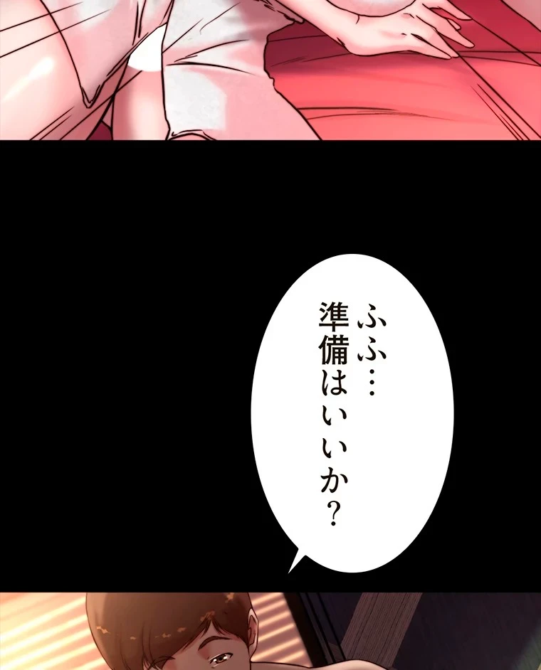 パンティーノート 第216話 - 41