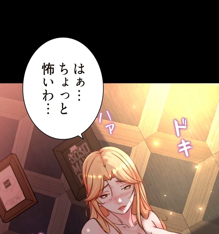 パンティーノート 第216話 - 43