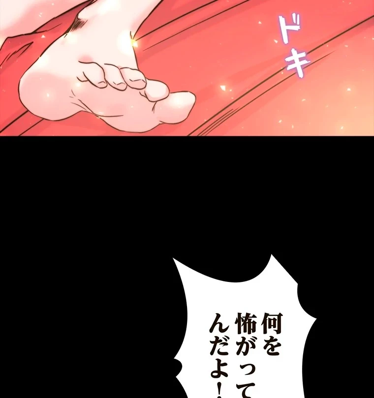 パンティーノート 第216話 - 45