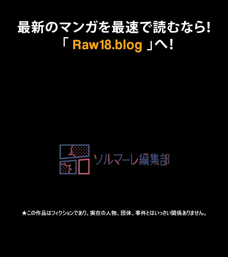 パンティーノート 第216話 - 58