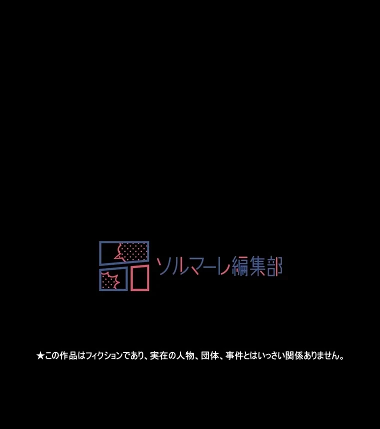 パンティーノート 第216話 - 59