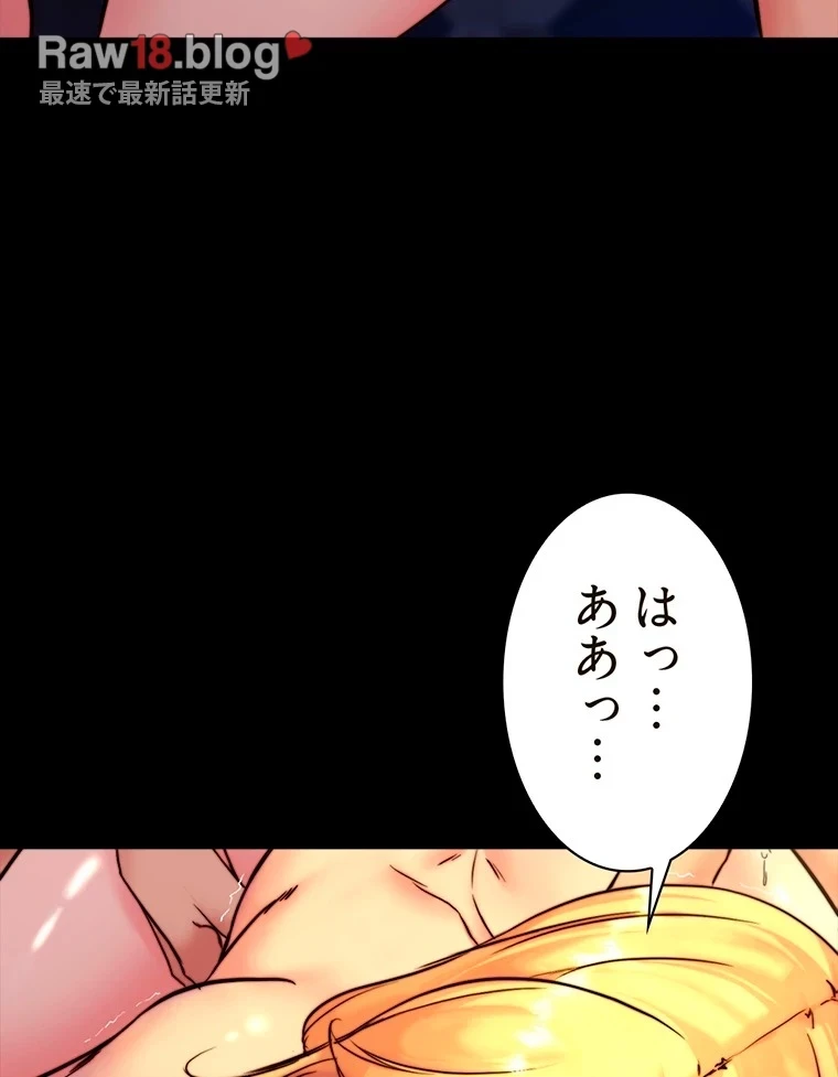 パンティーノート 第217話 - 14