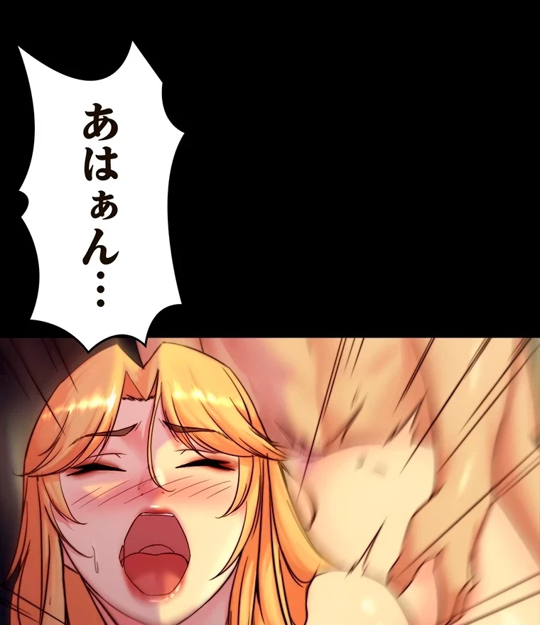 パンティーノート 第217話 - 19