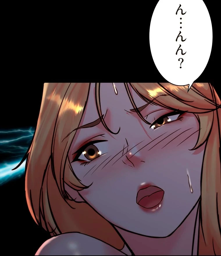 パンティーノート 第217話 - 21
