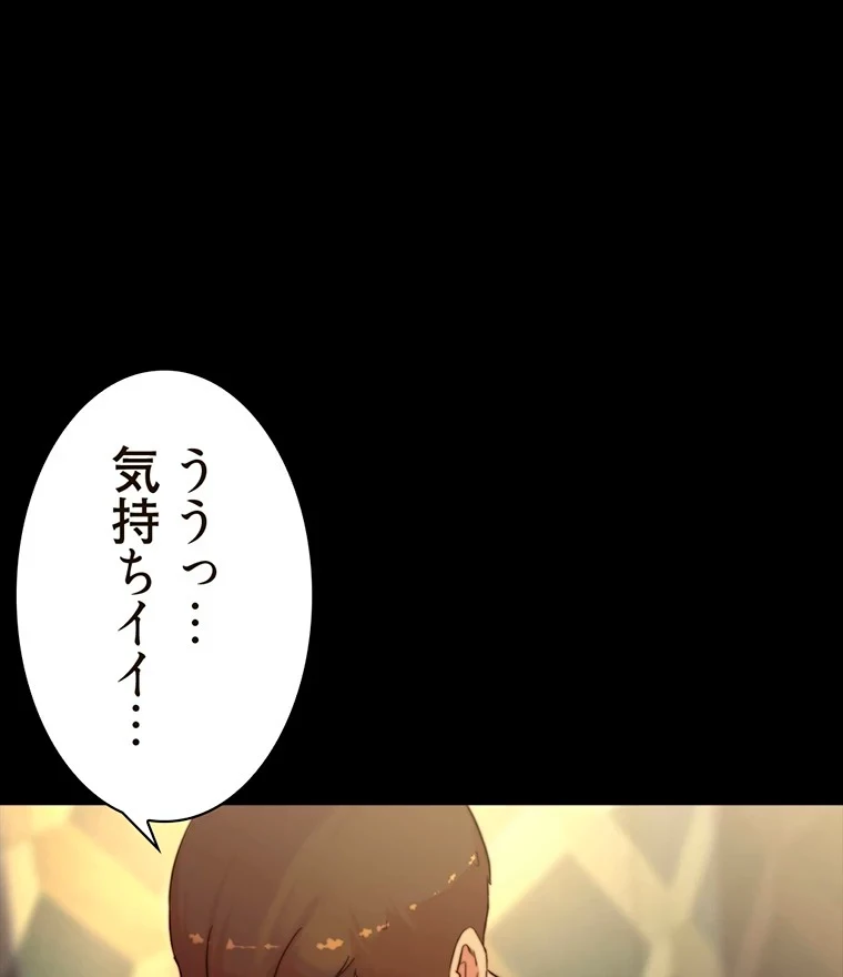 パンティーノート 第217話 - 22