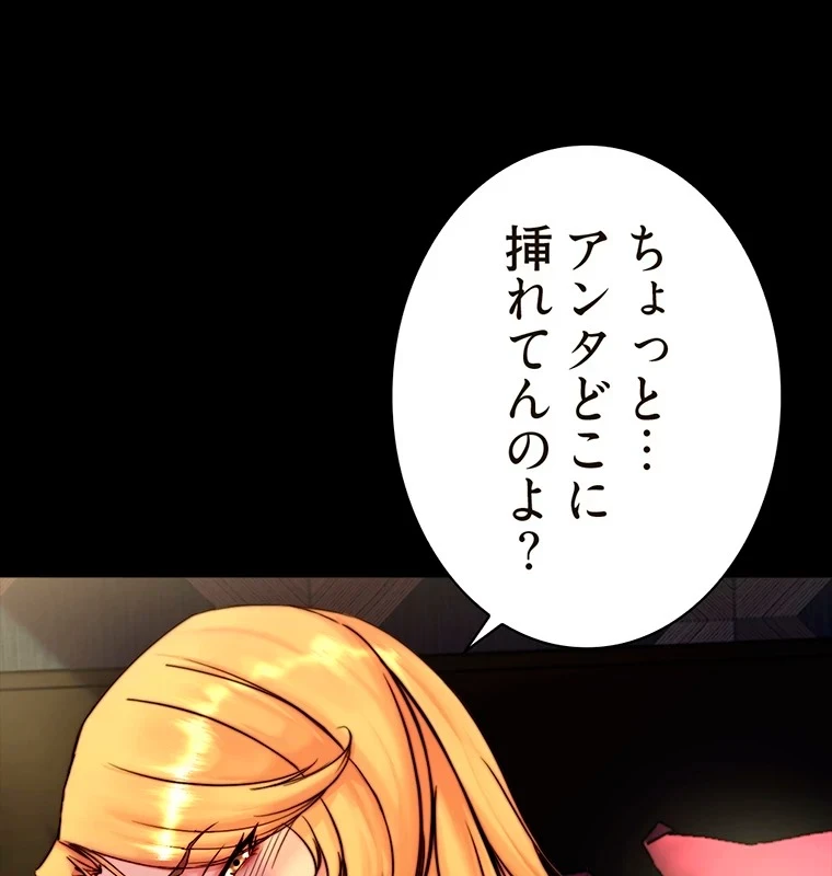 パンティーノート 第217話 - 24