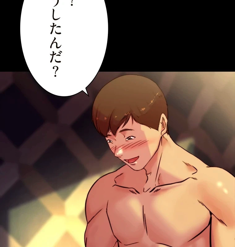 パンティーノート 第217話 - 26