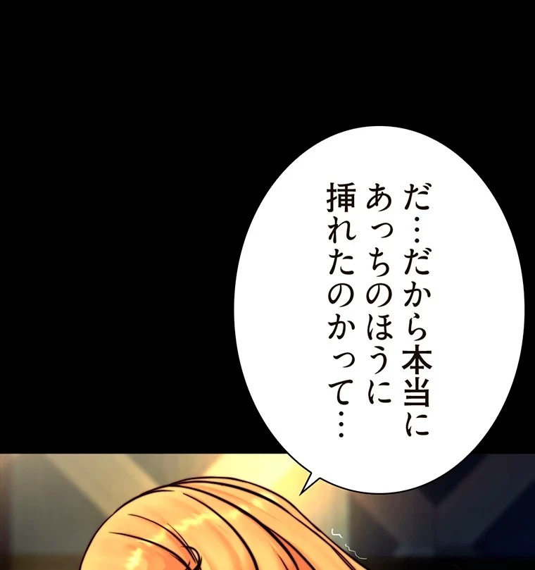 パンティーノート 第217話 - 28